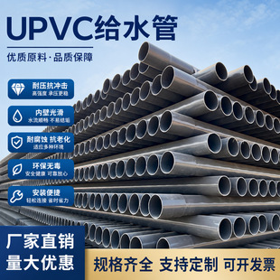 UPVC �oˮ�� �r����@���ݔˮ�� �͸������� PVC?U ���Ͻoˮ��
