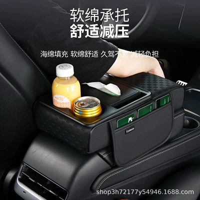 armrest box pad, in-stock, available, Armrest box pad