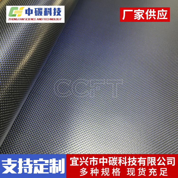 碳纤维布汽车装饰碳纤维皮革蓝丝人造革箱包座椅皮革碳纤板材批发
