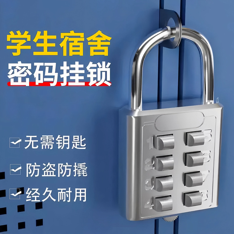 密码锁挂锁小型家用门锁宿舍锁柜子行李箱背包锁抽屉便携防盗锁|undefined