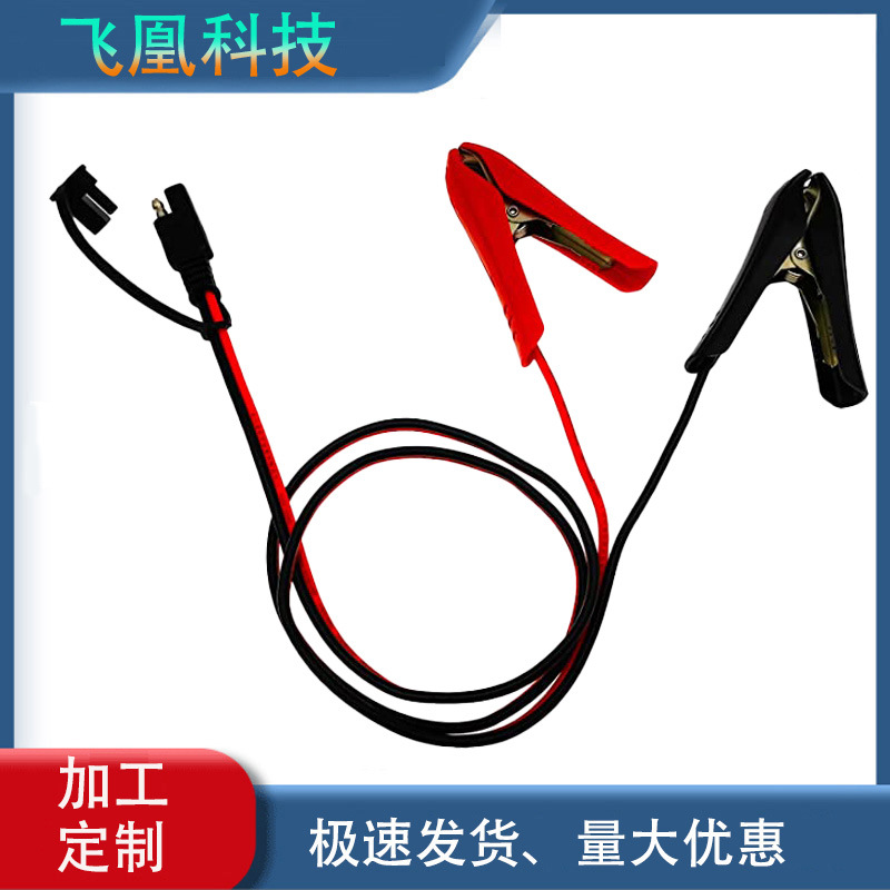 厂家直销 现货 大概率电瓶鱼夹转太阳能汽车SAE连接线
