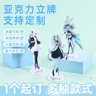 Customized Star Q Version Anime Cartoon Acrylic Stand Desktop Ornaments Acrylic Card-Type Stand Peripherals