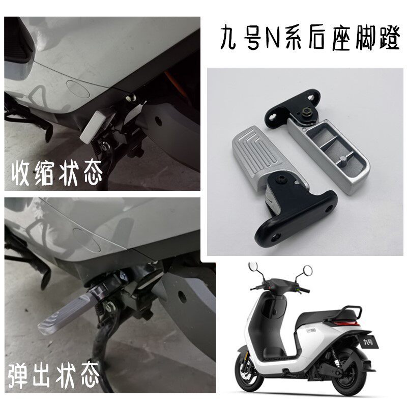 Suitable for Ninebot Electric Scooter N85/N85C/N70C Modified Rear Footrest Pedal with Automatic Retractable Foot Pedal