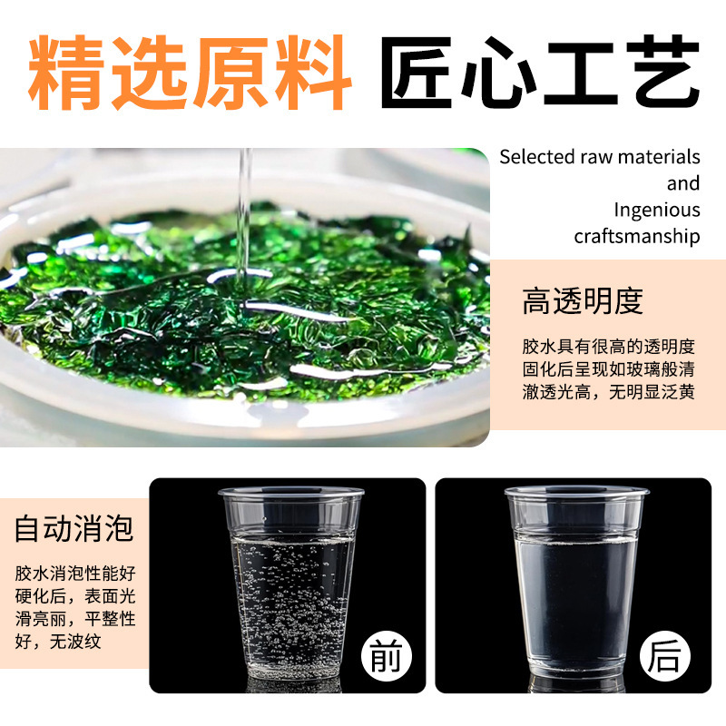 3:1 クリスタル滴下接着剤高透明エポキシ樹脂 ab 接着剤 diy クラフトジュエリー耐黄変硬化接着剤メーカー卸売|undefined