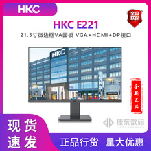 HKC E221 V2210显示器微边广视角 电脑显示器 支持壁挂 全高清宽