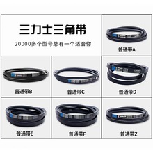 新三力士三角带D3150D3200D3250D3300D3353D3400D3454D3505D3556