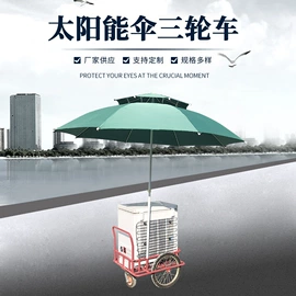 家用冷柜;其他太阳能;三轮车