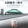 创业地摊太阳能咖啡手推车