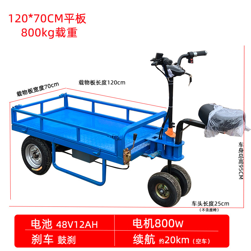 电动四轮平板车倒骑驴蔬菜大棚小推车餐饮车四轮夜市小吃街仓储大