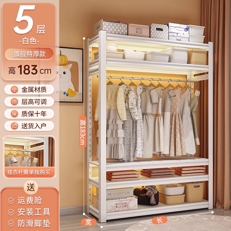 White 5-layer height 183cm [household model]