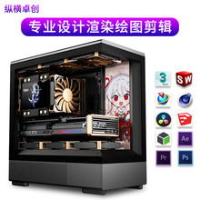 i7 14700F/RTX4060Ti设计建模渲染绘图视频剪辑组装台式电脑主机