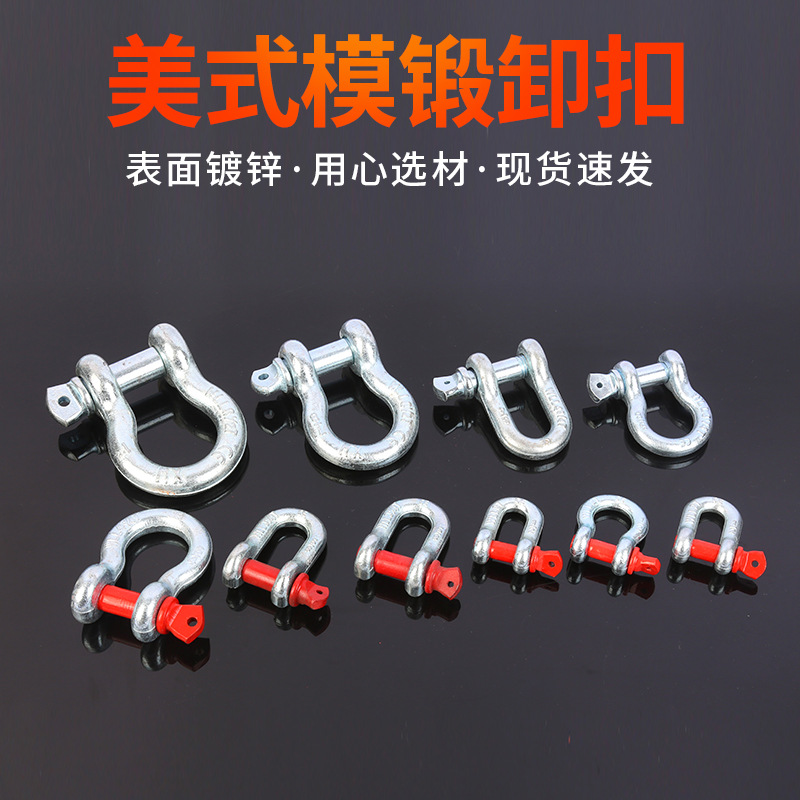 Galvanized alloy steel D-shaped shackle U-shaped shackle stainless steel horseshoe buckle lifting ring lifting bow American shackle