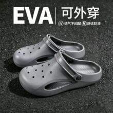 新款夏季男款eva踩屎感拖鞋厚底洞洞鞋户外穿防滑耐磨沙滩包头拖