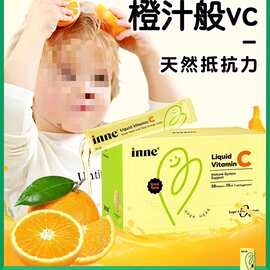 inne维生素c婴儿童甜橙王子幼儿三驾马车VC宝宝补充液体童年时光