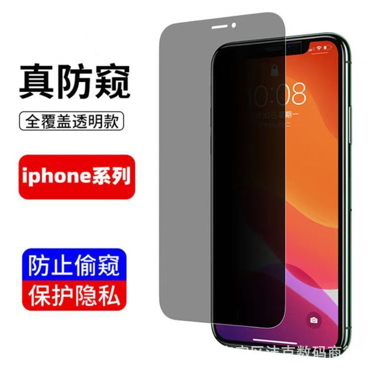 Apple 17promax 強化フィルム高アルミニウム iPhone17 のぞき見防止 17Air 携帯電話フィルム 17pro は全画面に適しています|undefined