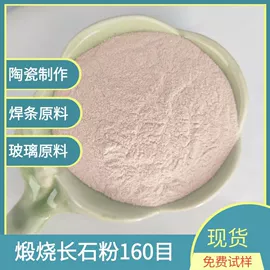 其他非金属;木浆;生物能源