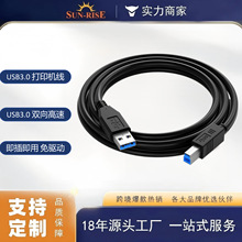 源头工厂USB3.0打印机线 高速方口A转B打印数据线 电脑复印机线
