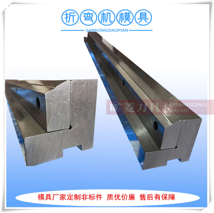 厂家供应标准折弯机模具 段差折弯刀模具 液压折边机刀具模具