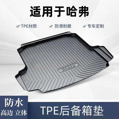 【Haval Exclusive-TPE Trunk Mat for H6 H5 H9 H10 Dargo Menglong Bora Waterproof Rear Trunk Mat】