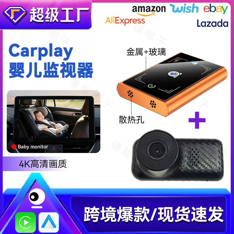 热销汽车监视器1080P高清5Gcar pet monitor后座车载婴儿监控器