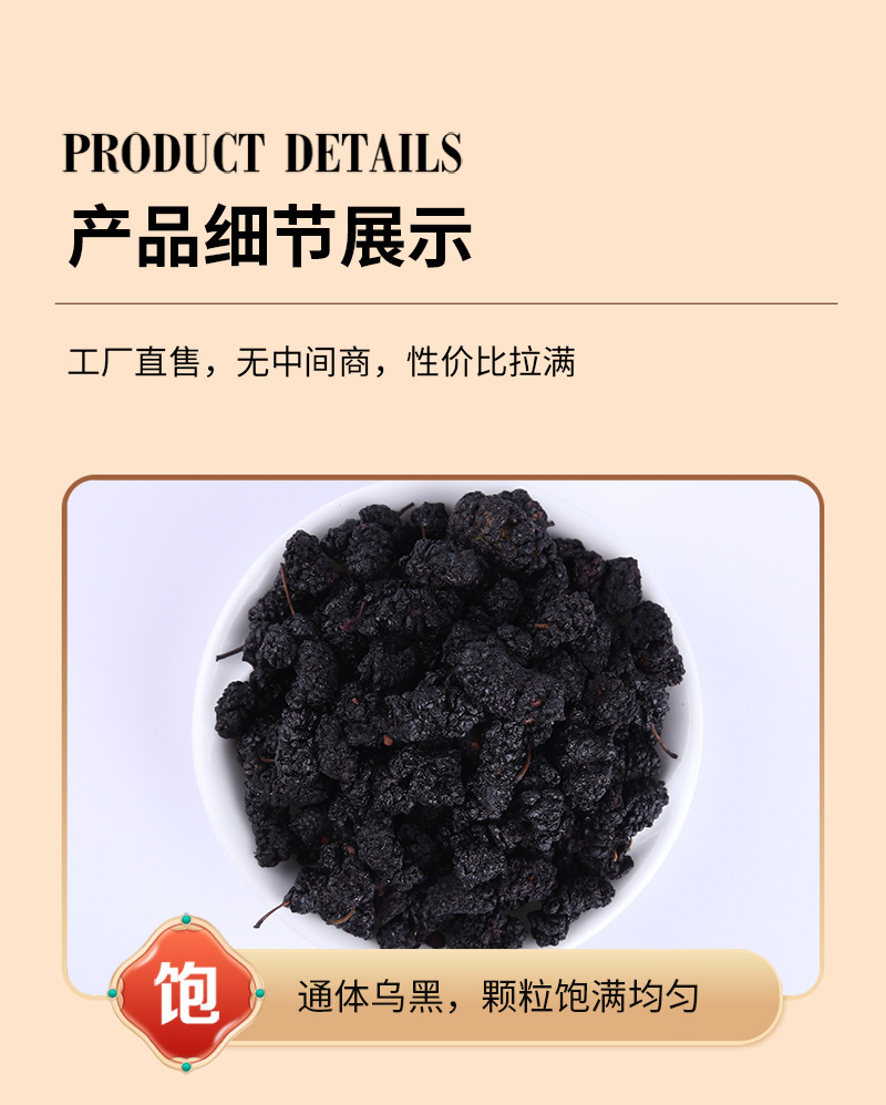 Dried Mulberry Fruit Sang Shen Zi 500g Bulk Black Mulberries Herbal Snack and Tea Ingredient specifications