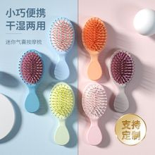 梳子女气囊梳小巧迷你可爱儿童少女韩版家用耐用按摩小梳子气垫梳