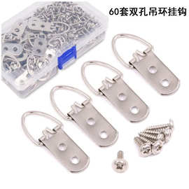 厂家跨境60套双孔D形吊环图片挂钩带螺丝套装相框挂钟绘画照片挂