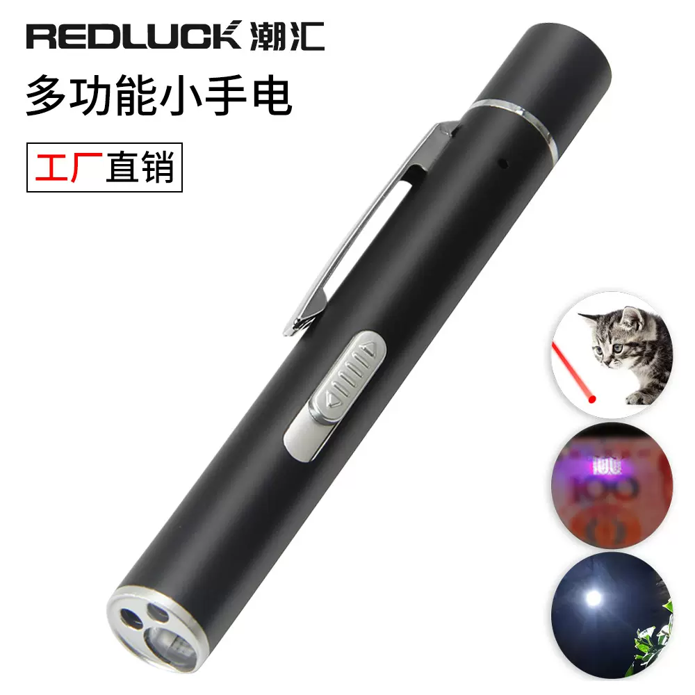 迷你验钞激光笔形手电筒usb镭射三合一紫光跨境充电照猫癣逗猫棒