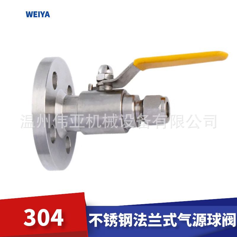 YZ9-2不锈钢取压球阀QGAY1-16P法兰连接卡套式气源球阀厂家批发