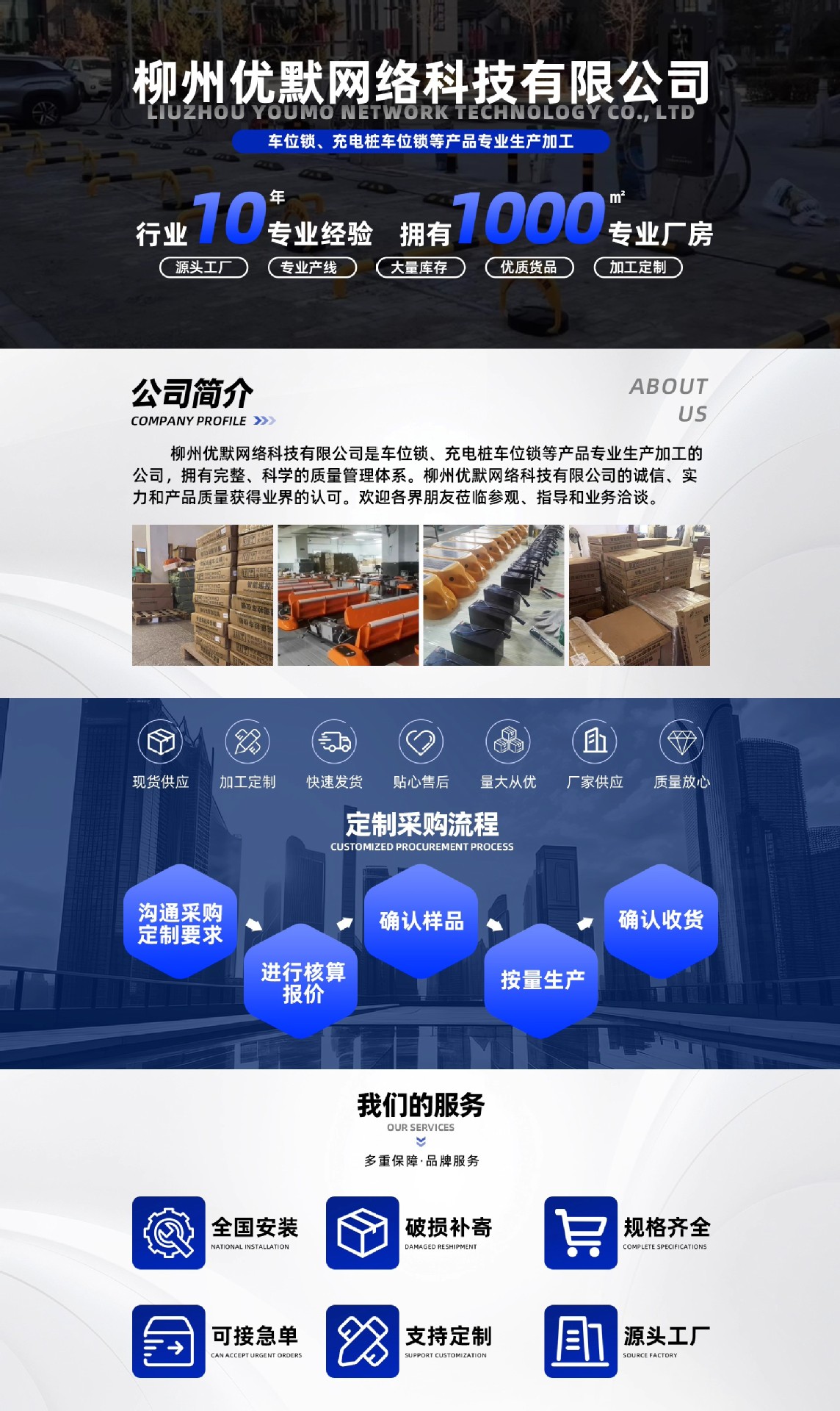 New Energy Vehicle Parking Lock, Charging Station Anti-Occupancy Remote Lift, Shared Smart Parking Lock with Qr Code Payment, Small Barrier Gate