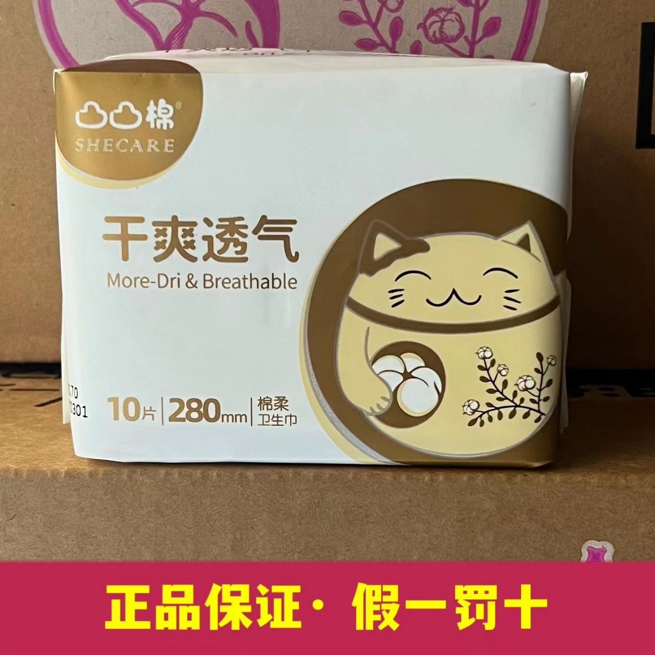 包邮 舒莱凸凸棉卫生巾280mm夜用超薄绵柔无感透气B3810舒适-阿里巴巴