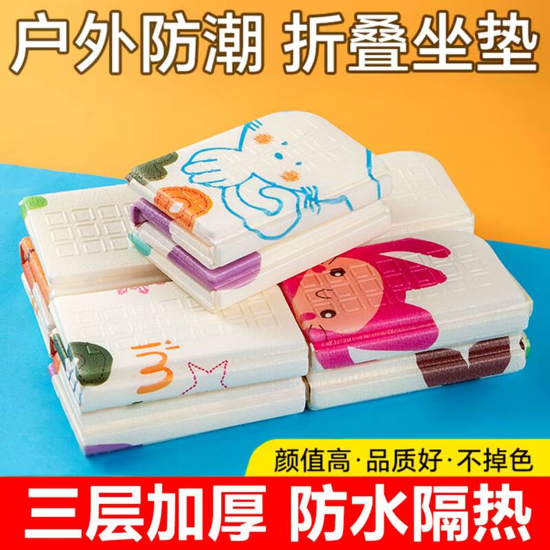 Travel essential: foldable cushion, moisture-proof pad, portable cushion, lightweight for outdoor use, suitable for elderly walking, outdoor ground mat Travel essential: foldable cushion, moisture-proof pad, portable cushion, lightweight for outdoor use, suitable for elderly walking, outdoor ground mat