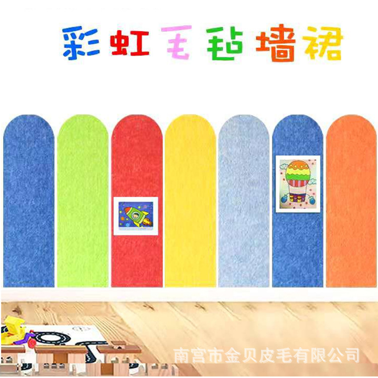 毛毡自粘3d立体墙贴卡通儿童房软包宿舍幼儿园床边墙裙贴卡通墙贴