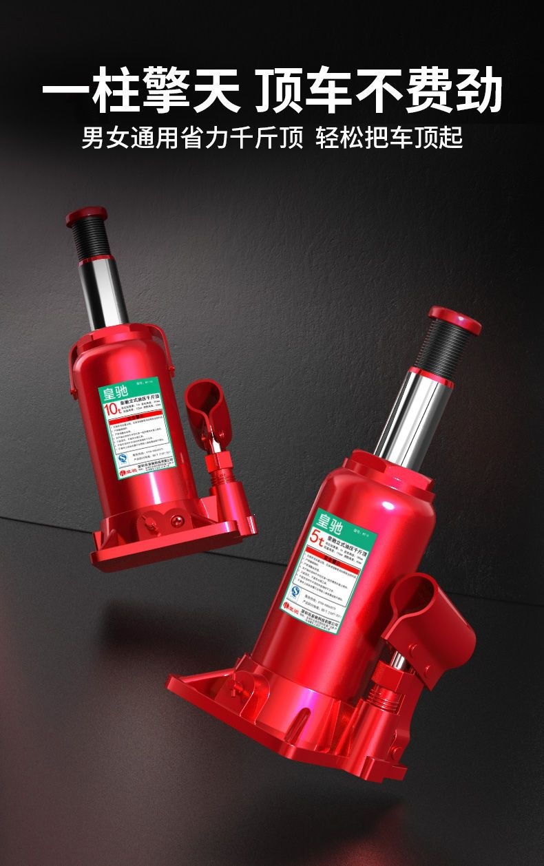 Huangchi National Standard Vertical Hydraulic 0kg Jack for Cars, Off-Road Vehicles, and Vans Tire Changing Tool, On-Vehicle Oil Pressure 0kg Jack