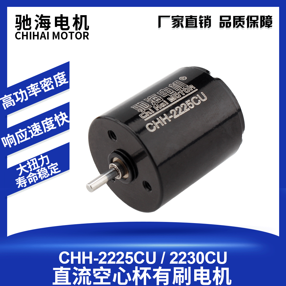 厂家直销直径22mm永磁直流贵金属刷片空心杯马达低噪音大扭力|ru