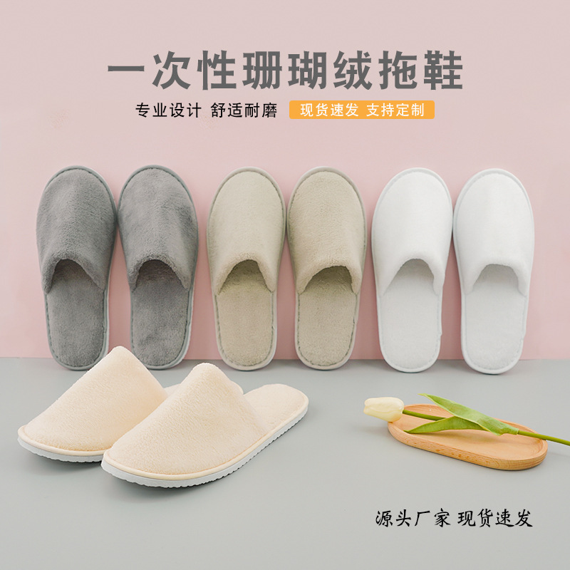 Hotel Supplies Coral Velvet Home Use Hotel Beauty Cross-Border Travel Bed and Breakfast Special Disposable Slippers Manufacturer