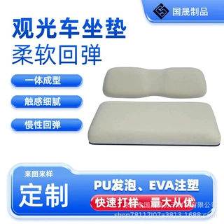 厂家定制四季通用记忆棉坐垫家用观光车久坐护腰慢性回弹坐垫内芯