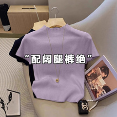 半高领紫色冰丝针织短袖T恤女早秋2025新款修身显瘦气质百搭上衣