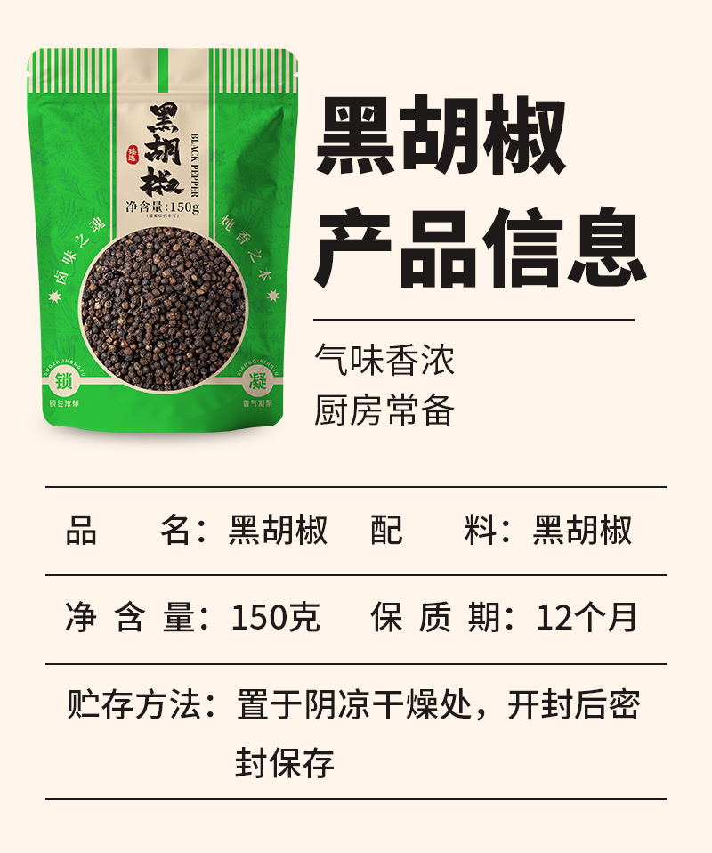 Chinese Spice Blend — Star Anise, Bay Leaf, Cinnamon, Fennel, Chili, Sichuan Pepper, Cumin & Clove quality and texture