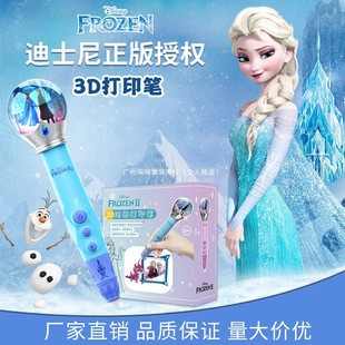Genuine Frozen Children's 3D Printing Pen Educational Toys Daquan Girls 7 to 8 to 12 Birthday Gifts