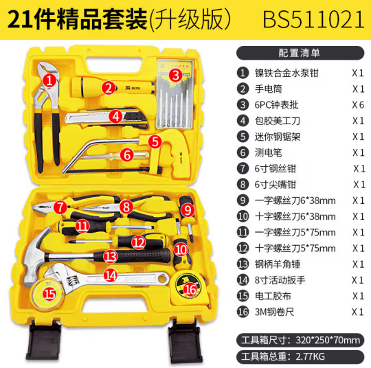 Herramientas combinadas de reparación de máquinas persas, juegos de reparación de automóviles, juegos de cajas de herramientas de hardware para el hogar, juegos de herramientas, juegos de telecomunicaciones