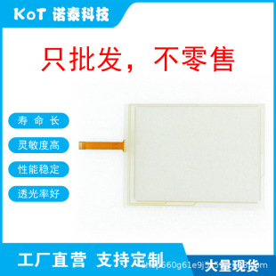 Factory Direct 4-Wire Resistive Touch Screen Touch Pad Kdt-3978