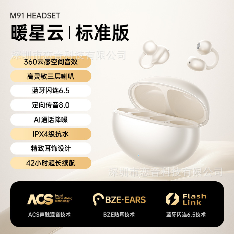 【バタフライダイヤモンドバックル】M91 Bluetoothイヤホン イヤークリップタイプ 蝶結びバックル装飾 おしゃれで流行のスマートイヤホン|undefined
