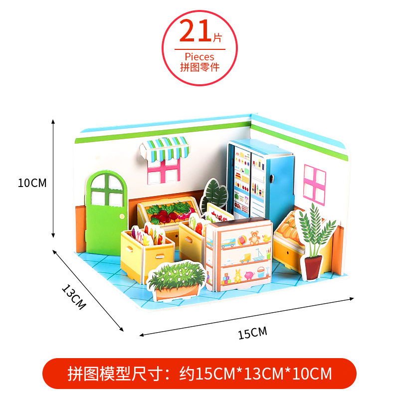 3d立体パズル子供親子玩具建築家手作り益智紙模型プレゼント|undefined