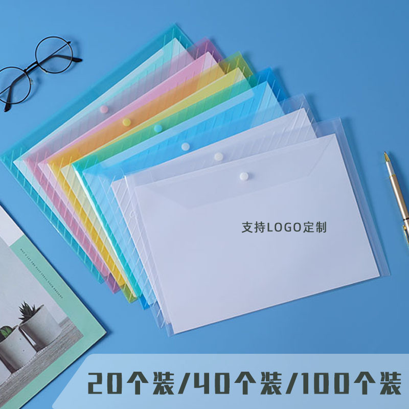 加厚透明a4文件袋斜纹按扣袋资料档案袋彩色文件收纳袋办公用品