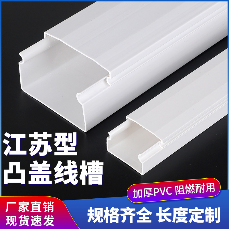 pvc明装电线走线槽隐形网线布线装饰神器方形理线槽盒自粘光纤槽