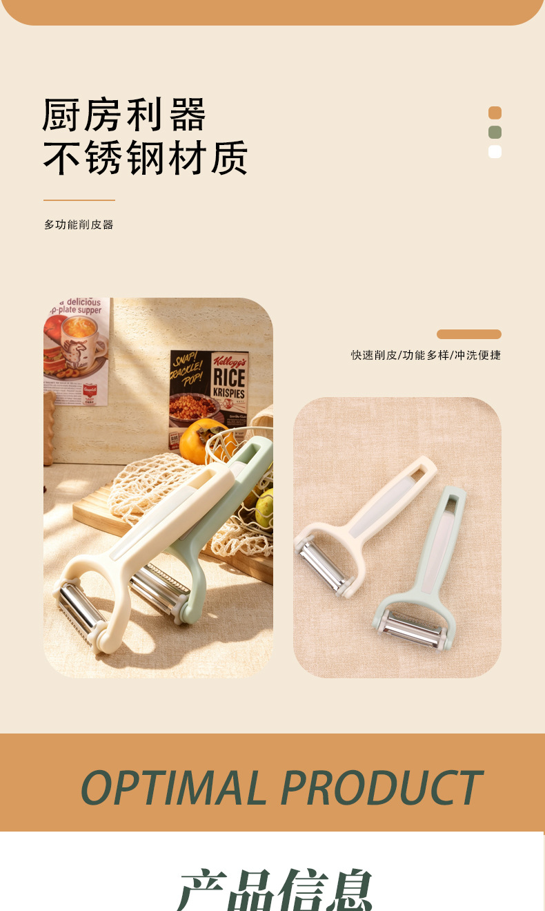 新款多功能水果刨刀 刨丝工具刮皮刀蔬菜切丝器三合一削皮器用具