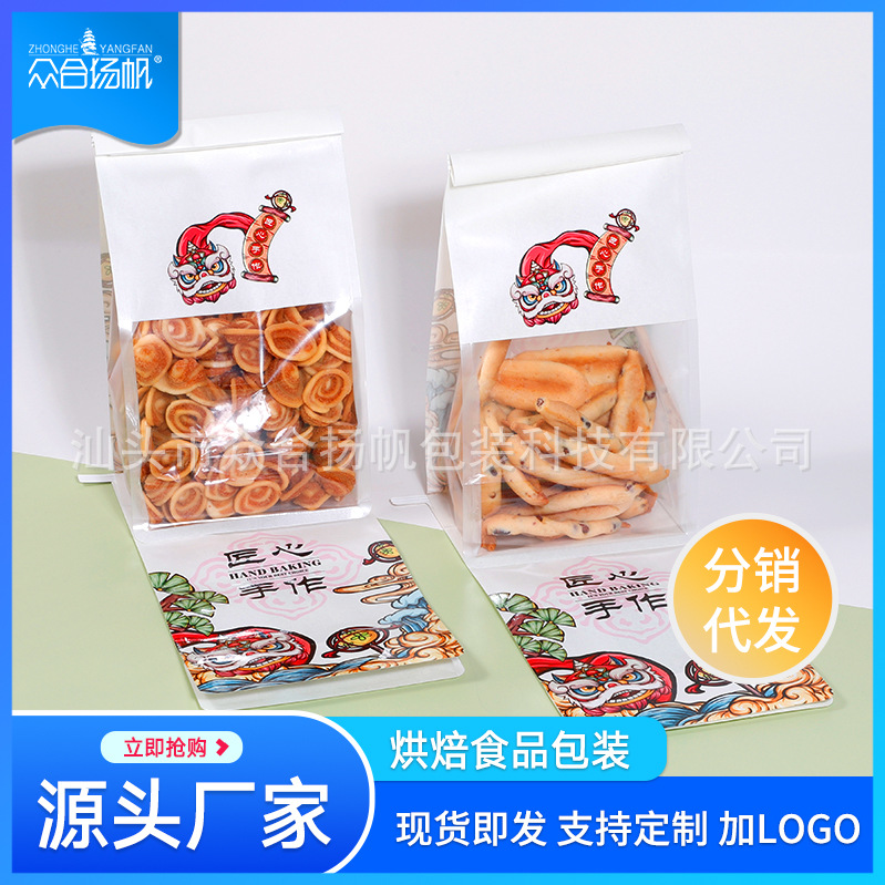 小号八边封吐司袋4-5片装 中式国潮风点心包装袋 面包酥点打包袋