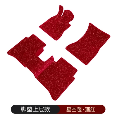 Sky Blanket Foot Mats Imitation: Car Carpet - cashmere-starry-sky-blanket-burgundy