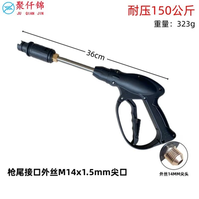 aluminum core, High pressure car wash water gun - 07-duckbill-lance-lance-tail-outer-wire-m14mm-tip
